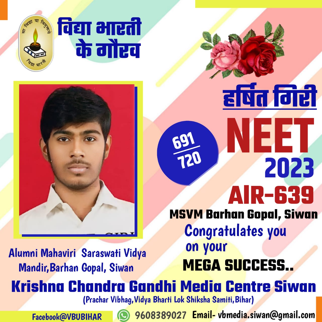 NEET_UG_2023 में हर्षित गिरी ने सफलता प्राप्त किया